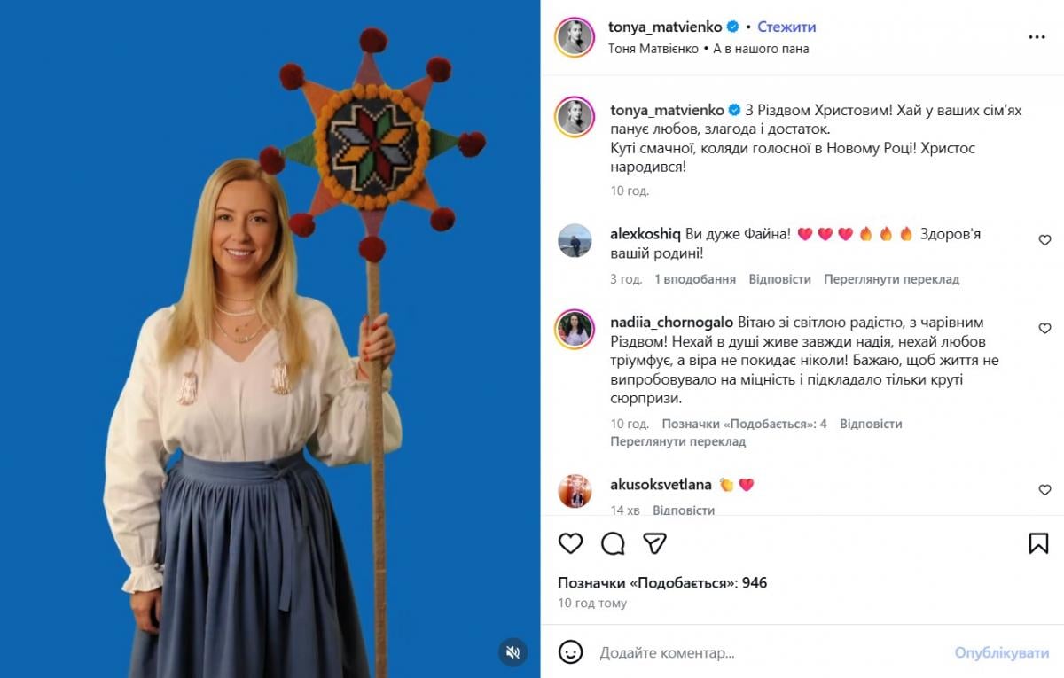 Тоня Матвієнко