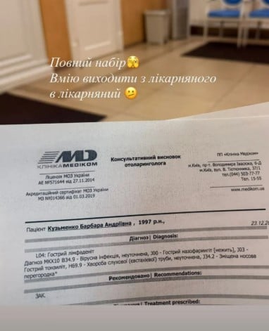 Хвороба Марії-Барбари