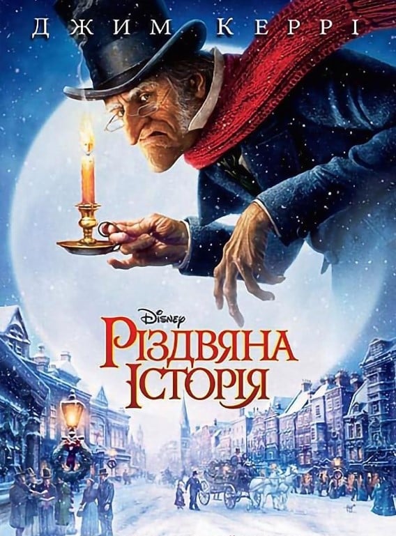 Різдвяна історія