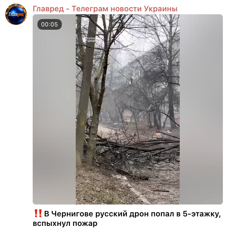 Росіяни атакували Чернігів на Різдво: дрон влучив у багатоповерхівку