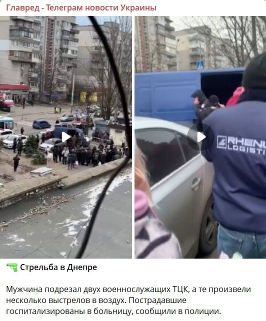 В Днепре мужчина подрезал ножом ТЦК-шников: произошла стрельба