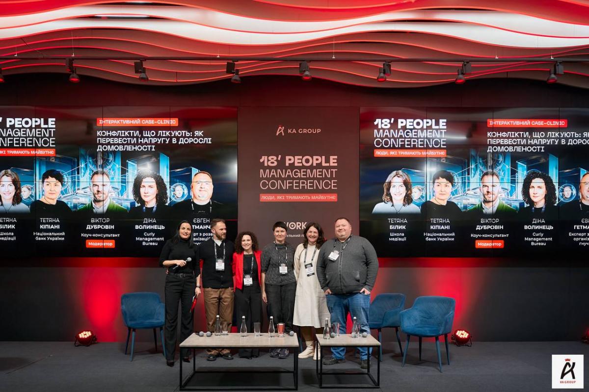 конференция