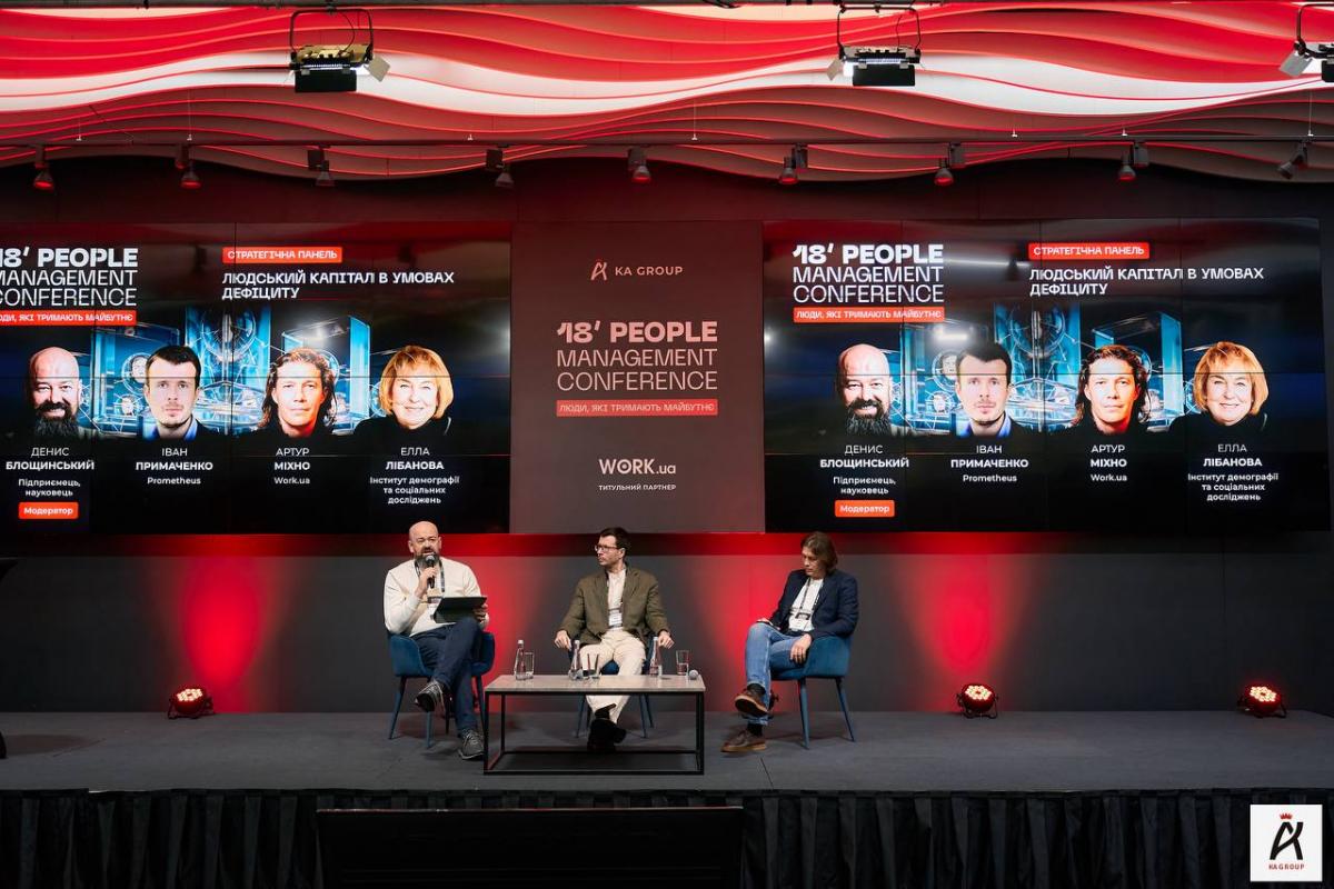 конференция