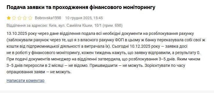 Відгук Ощадбанк