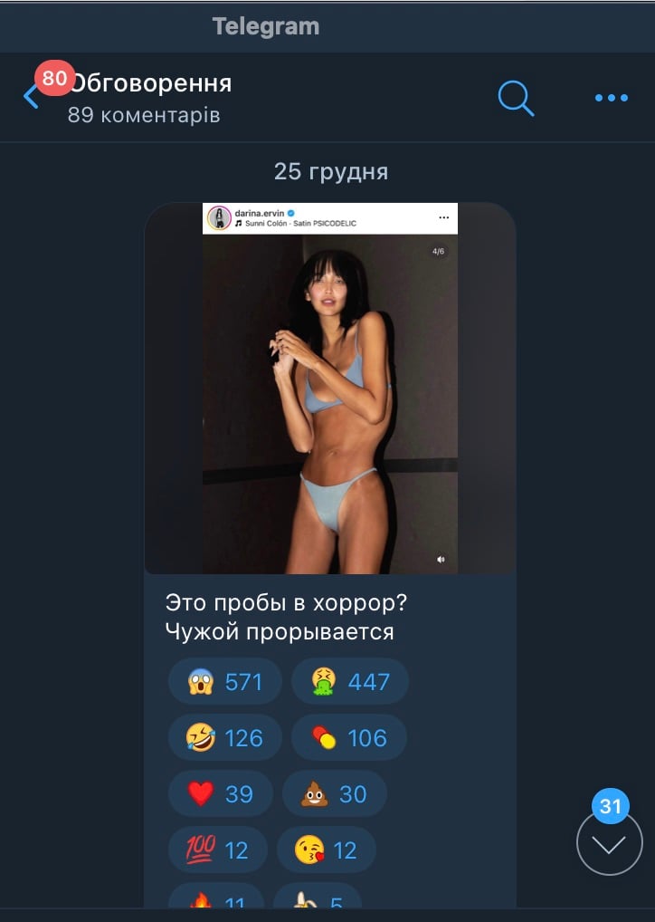 Ервін приголомшила худорбою 