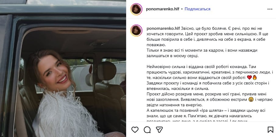 Ірочка про "Холостяка"