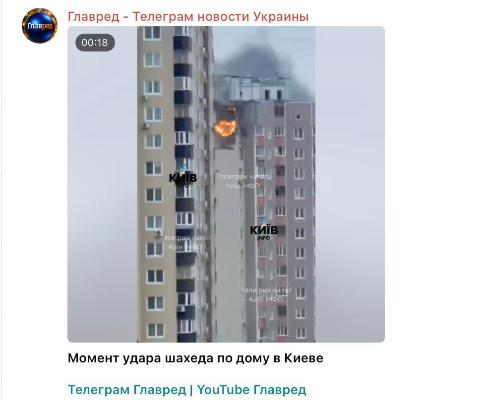 РФ усю ніч і ранок масовано атакує Київ та область: горять житлові будинки, є поранені