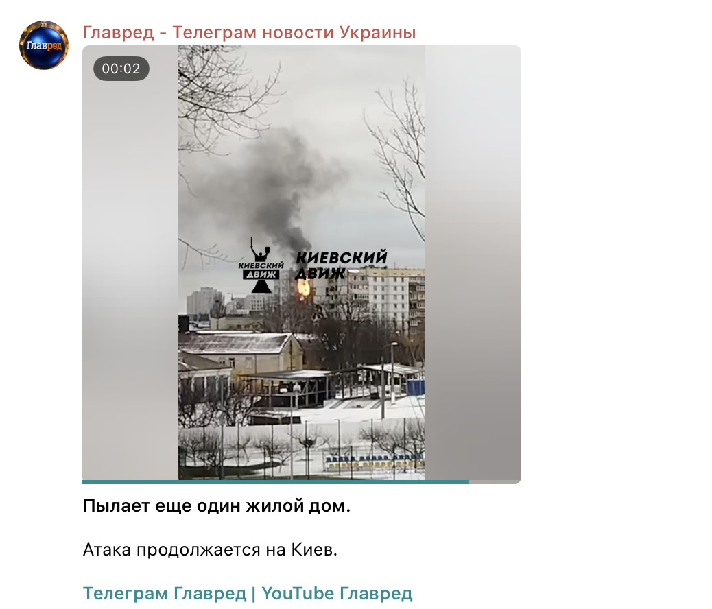 РФ усю ніч і ранок масовано атакує Київ та область: горять житлові будинки, є поранені