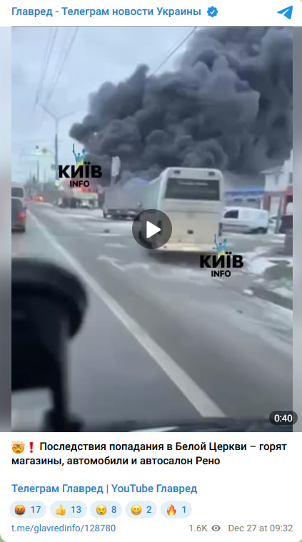 Удар РФ по Київщині: загинула жінка, під атакою – інфраструктура та будинки