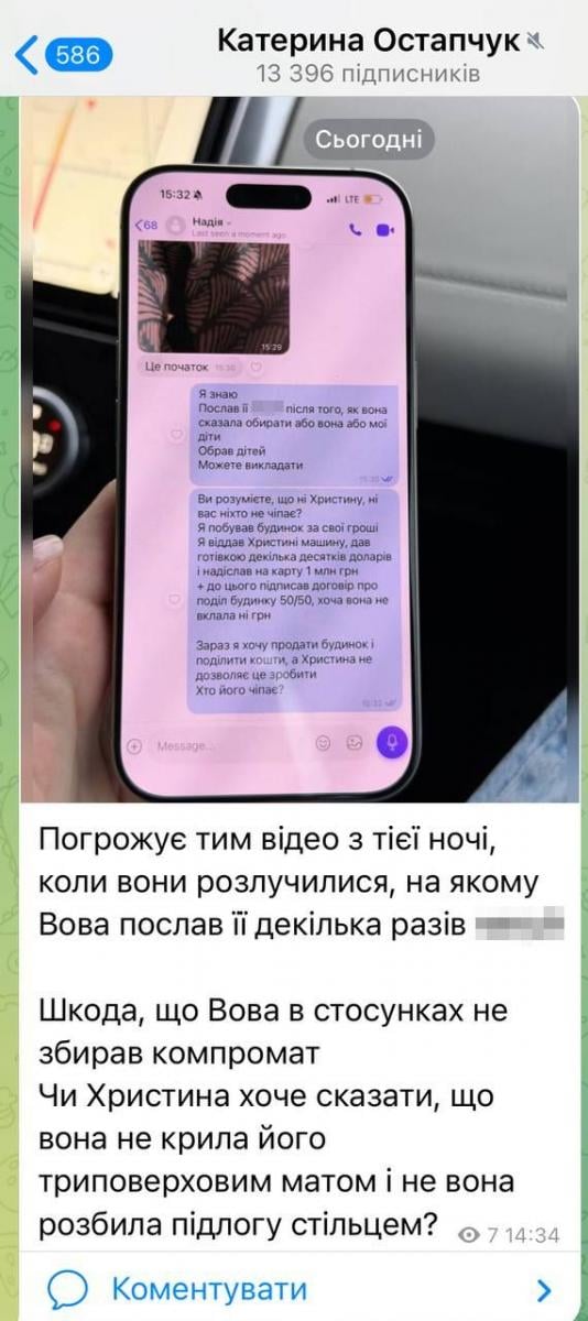 Розлучення Володимира Остапчука та Христини Горняк