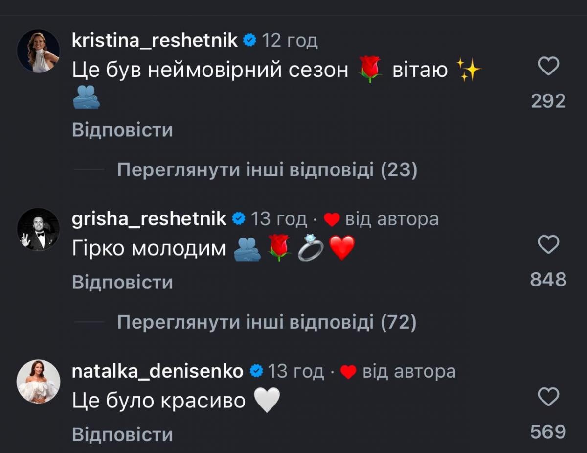 Реакція на фінал "Холостяка 2025