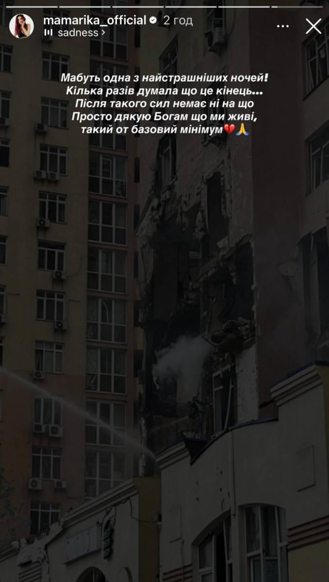 MamaRika про атаку на Київ 27 грудня