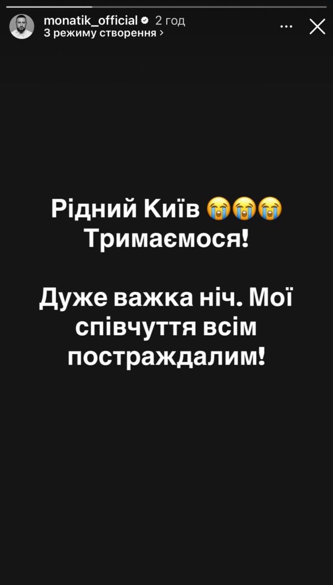 Монатік співчуває постраждалим від атаки на Київ 27 грудня