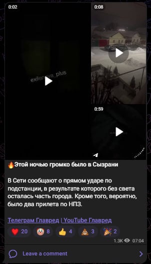 Скрин из тг