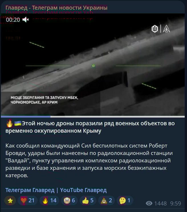 Скрин из тг