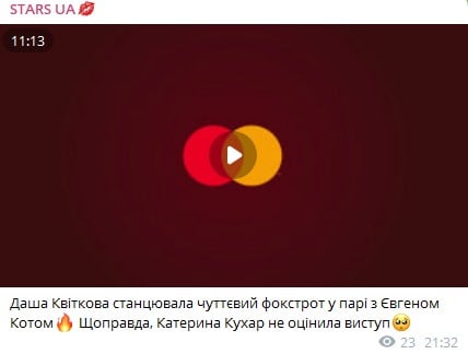Виступ Даші Квіткової та Жені Кота