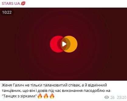 Виступи Жені Галича на 