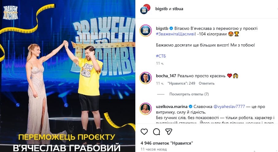 В'ячеслав Грабовий скинув 104 кг