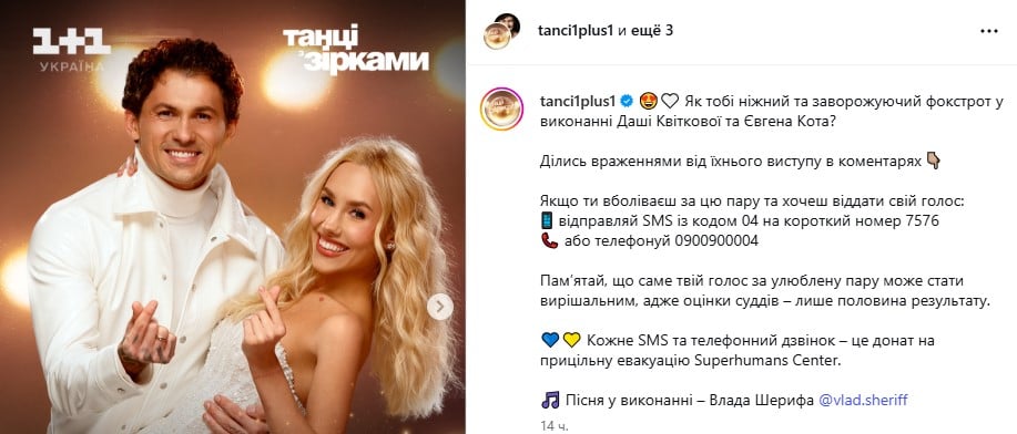 Даша Квіткова на "Танцях із зірками"