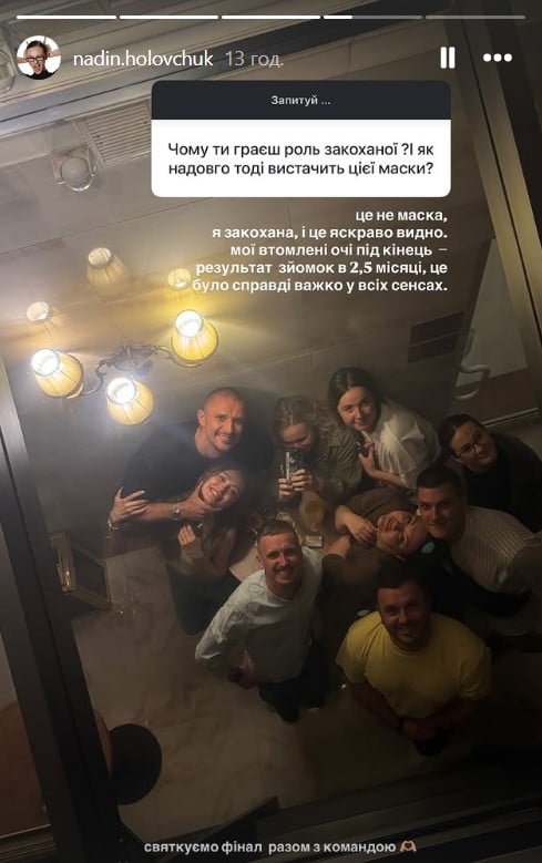 Надін Головчук і Тарас Цимбалюк після фіналу