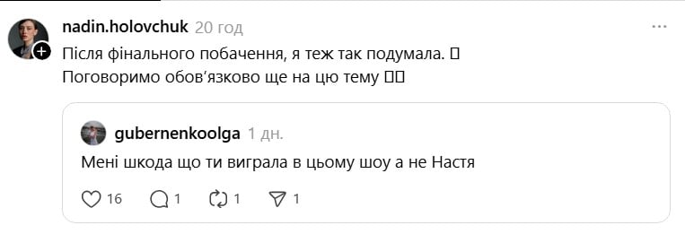 Надин Головчук про Анастасию Половинкину