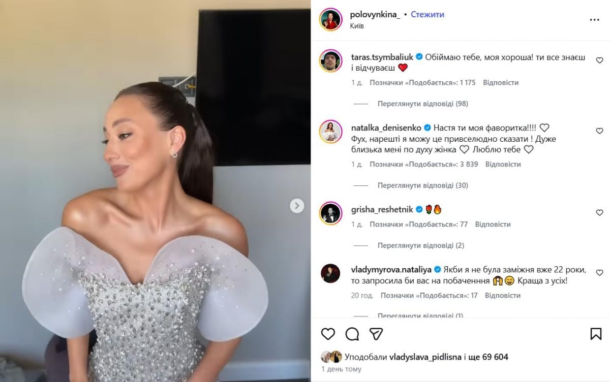 Тарас Цимбалюк прокоментував відео Анастасії Половинкиної