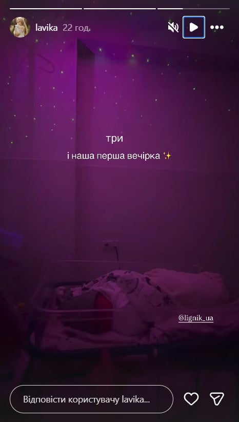 Лавіка народила свого первістка Лавіка народила свого первістка