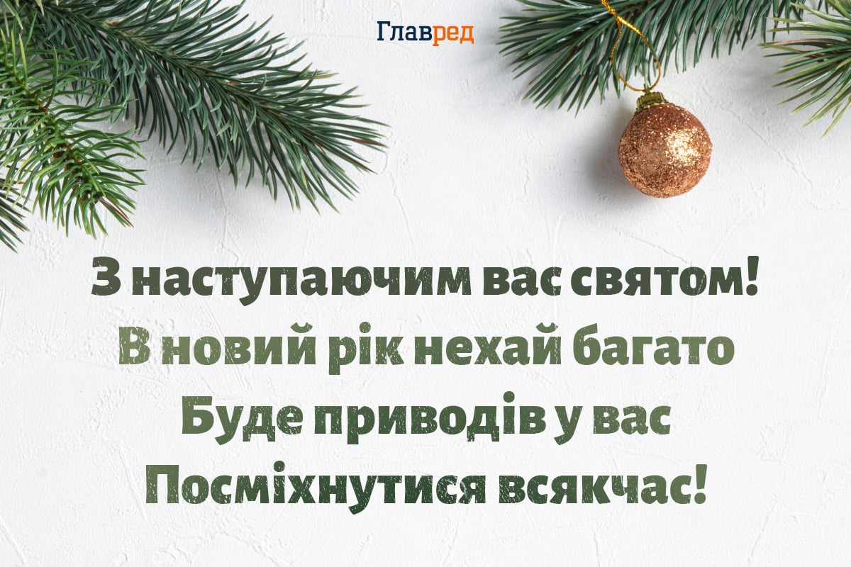 з наступаючим Новим Роком картинки з наступаючим Новим Роком картинки