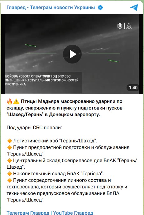 Удари во ворожих об’єктах Удари во ворожих об’єктах