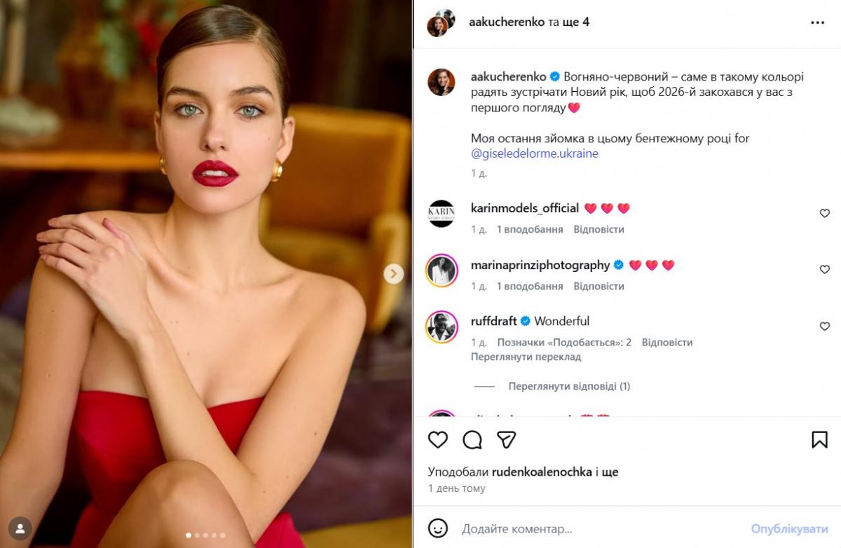 Олександра Кучеренко