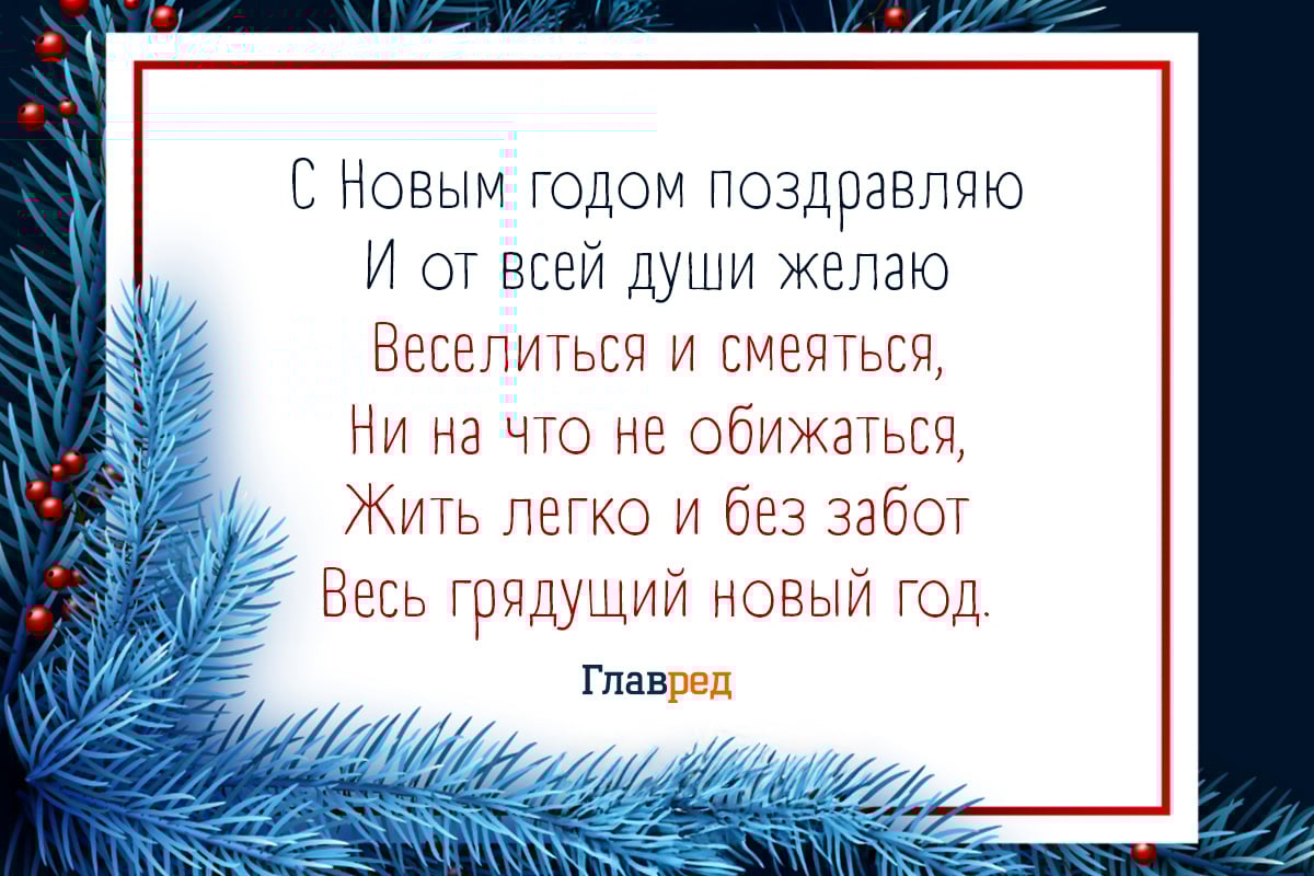 поздравления с Новым годом красивые