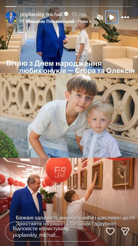 Онуки Михайла Поплавського