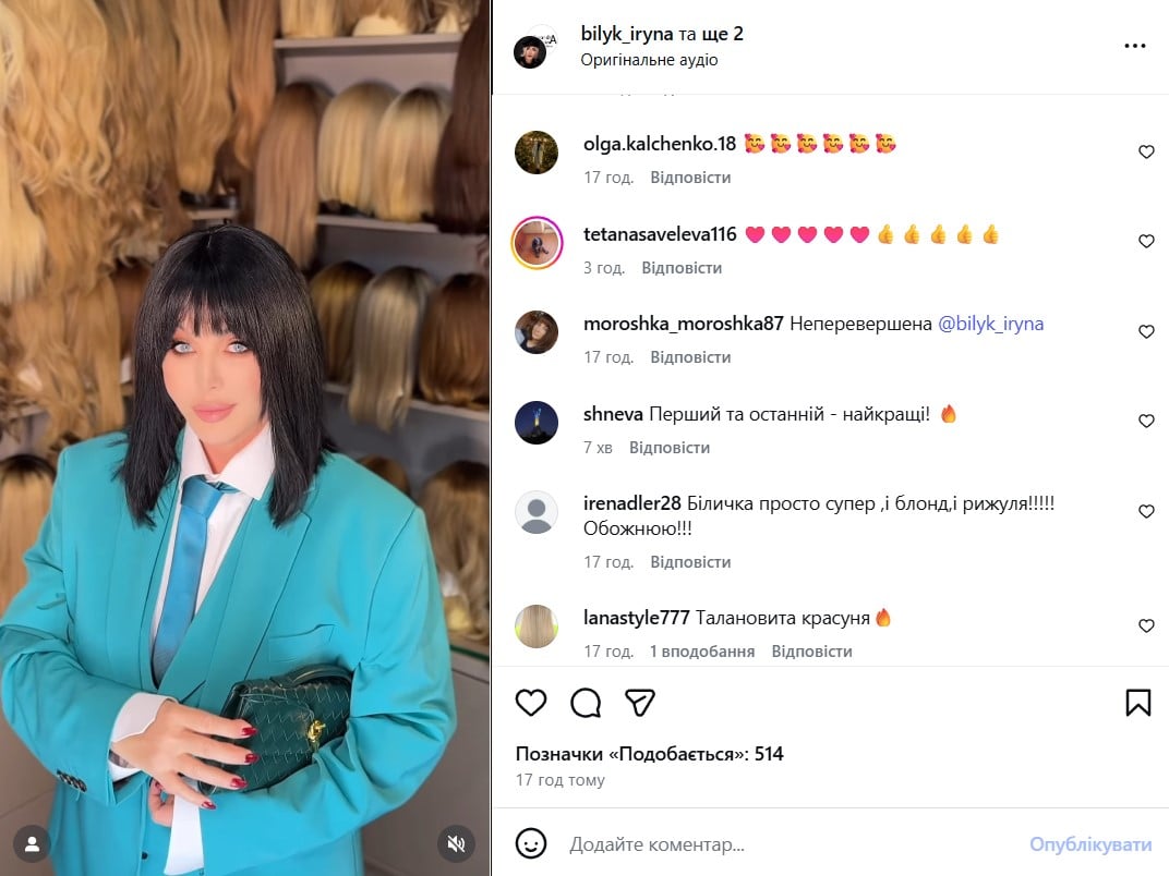 Ірина Білик