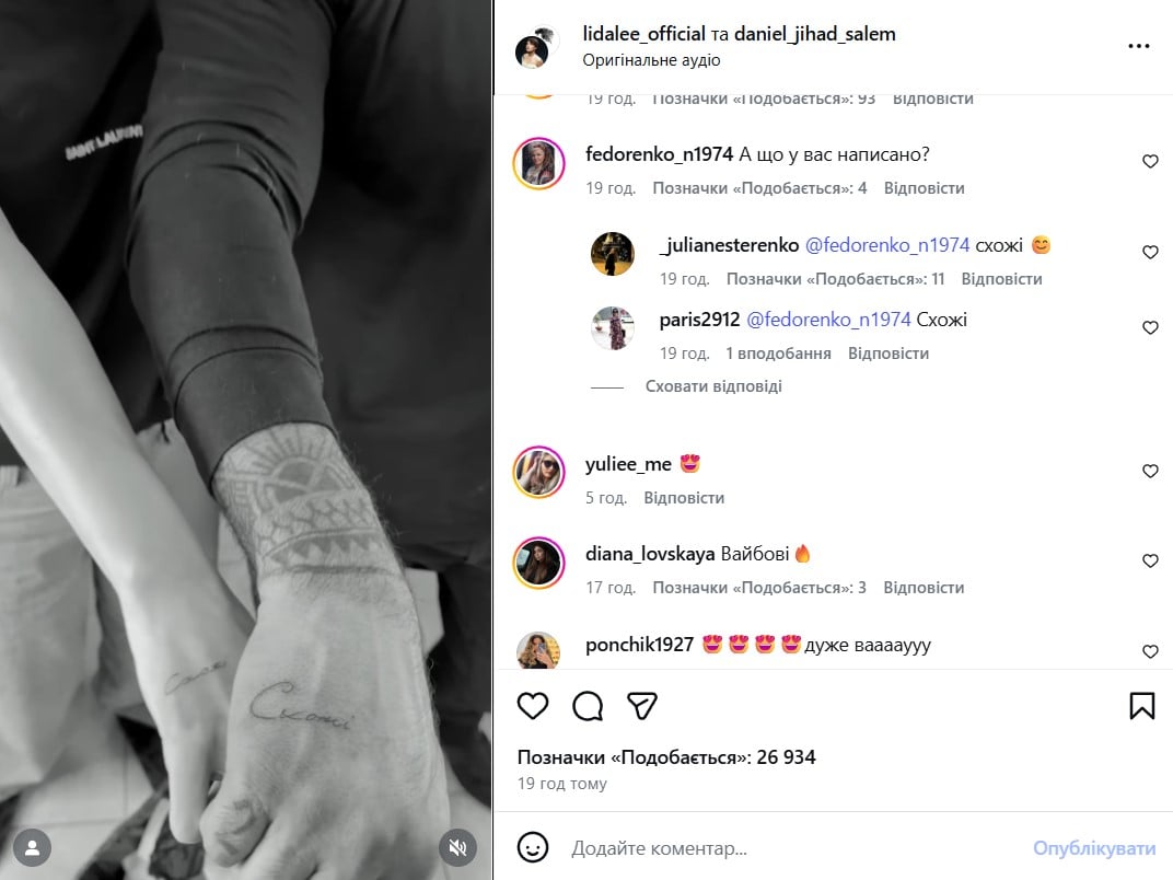 Даніель Салем, Lida Lee