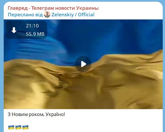 Володимир Зеленський привітав українців із Новим роком