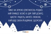 Поздравления с Рождеством: теплые слова и красивые картинки