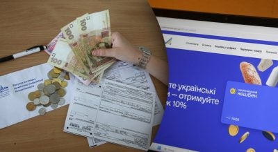 В Україні змінять умови "Національного кешбеку" - до чого готуватись українцям