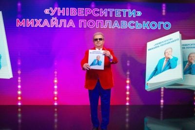 "Університети" Михайла Поплавського": відбулася презентація книги
