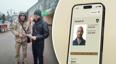 Перевірка документів стане швидшою: в "Резерв+" з'явилося важливе оновлення