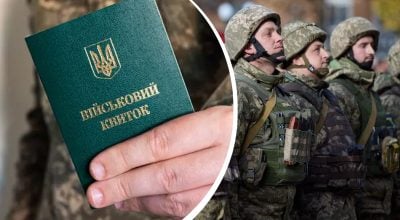 Мобилизация