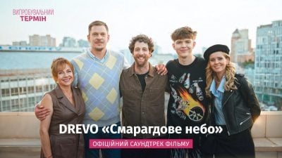 Найпопулярніша пісня року: офіційним саундтреком ромкома 