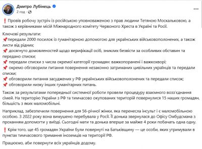 Україна провела прямі переговори з Росією - про що домовились Україна провела прямі переговори з Росією - про що домовились