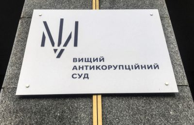 ЗМІ: очільницю ВАКС Віру Михайленко підозрюють у прикриванні брата від реального тюремного строку