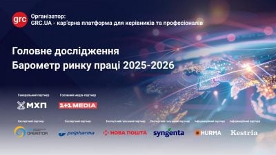 "Барометр ринку праці України 2025-2026": ділимося головними висновками HR-дослідження