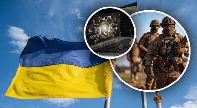 Украина, ВСУ, чат gpt
