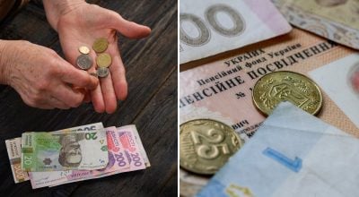 Пенсия Пенсия