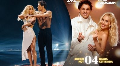 Даша Квиткова, Женя Кот