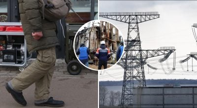 Енергетика