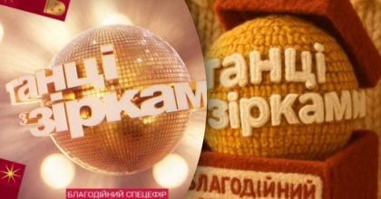 "Танцы со звездами. Движение к жизни" на 1+1 Украина: в предновогоднем спецвыпуске зрители увидят сразу 8 звездных ведущих