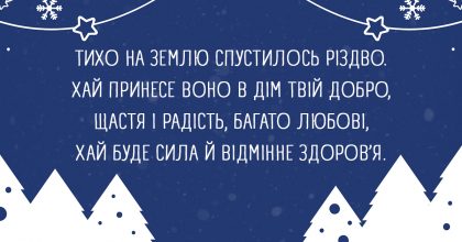 Поздравления с Рождеством: теплые слова и красивые картинки